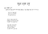 [조사방법론] 성별가 직무만족도의 관계-8