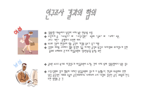 [조사방법론] 성별가 직무만족도의 관계-14