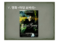 문예사조-에밀졸라와 자연주의-13