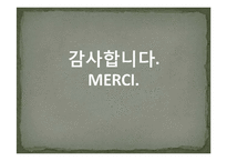 문예사조-에밀졸라와 자연주의-14