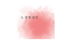 [사회복지] 북한이탈주민(새터민)에 대하여-14