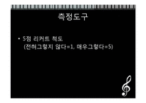 [아동복지] 빈곤아동과 드림스타트 사업-9