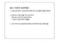 찰스 다윈의 생애와 업적-3