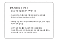 찰스 다윈의 생애와 업적-6