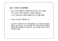 찰스 다윈의 생애와 업적-7