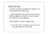 찰스 다윈의 생애와 업적-8