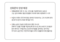 찰스 다윈의 생애와 업적-9