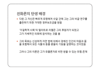 찰스 다윈의 생애와 업적-10