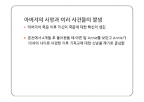 찰스 다윈의 생애와 업적-17