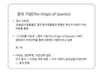 찰스 다윈의 생애와 업적-18