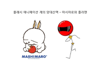 2000년대 대중문화의 특징-6