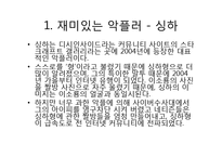 2000년대 대중문화의 특징-10