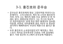 2000년대 대중문화의 특징-15