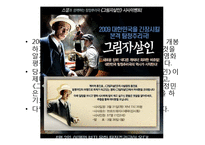 2000년대 대중문화의 특징-16