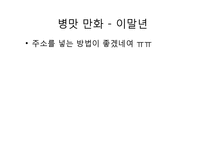 2000년대 대중문화의 특징-19