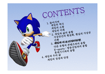 [현대문화] 게임과 컨텐츠의 융합-2