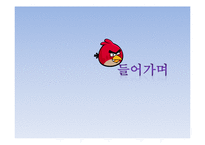 [현대문화] 게임과 컨텐츠의 융합-3