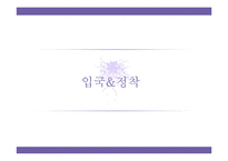 [다문화복지] 북한이탈주민 지원제도 문제점과 개선방안-5