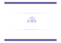 [다문화복지] 북한이탈주민 지원제도 문제점과 개선방안-19