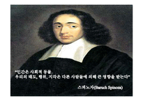 [미디어학] 제9장 집단과 커뮤니케이션-3