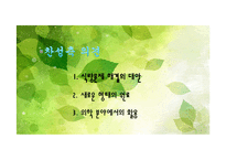[기술과 사회] 유전자 조작식품(GMO)-10