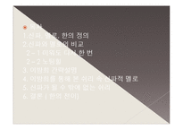 영화 `쉬리` 이방희를 통해 보는 신파와 멜로-2