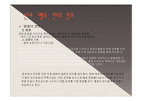 영화 `쉬리` 이방희를 통해 보는 신파와 멜로-3