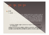 영화 `쉬리` 이방희를 통해 보는 신파와 멜로-4