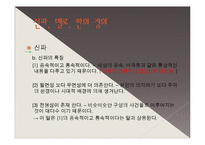 영화 `쉬리` 이방희를 통해 보는 신파와 멜로-5