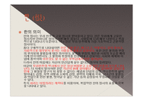 영화 `쉬리` 이방희를 통해 보는 신파와 멜로-6