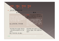 영화 `쉬리` 이방희를 통해 보는 신파와 멜로-7
