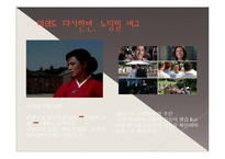 영화 `쉬리` 이방희를 통해 보는 신파와 멜로-8