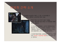 영화 `쉬리` 이방희를 통해 보는 신파와 멜로-9