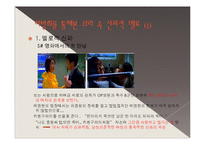 영화 `쉬리` 이방희를 통해 보는 신파와 멜로-10