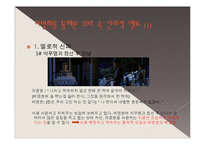 영화 `쉬리` 이방희를 통해 보는 신파와 멜로-11