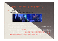 영화 `쉬리` 이방희를 통해 보는 신파와 멜로-12