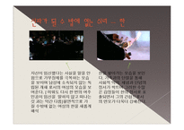 영화 `쉬리` 이방희를 통해 보는 신파와 멜로-16