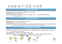 [사회복지] 아동학대 가정의 모와 3남매 사례개입-4