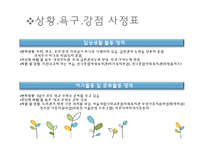 [사회복지] 아동학대 가정의 모와 3남매 사례개입-5