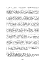 [인문학] 토끼전 속 인물 성격 분석-2