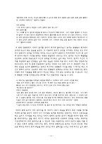 [인문학] 토끼전 속 인물 성격 분석-4