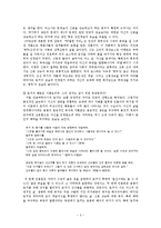 [인문학] 토끼전 속 인물 성격 분석-5