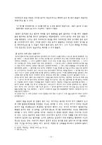 [인문학] 토끼전 속 인물 성격 분석-6