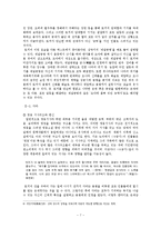 [인문학] 토끼전 속 인물 성격 분석-7