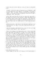 [인문학] 토끼전 속 인물 성격 분석-8