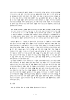 [인문학] 토끼전 속 인물 성격 분석-9