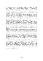 [인문학] 토끼전 속 인물 성격 분석-10