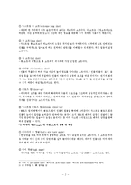 [언어학] `웰컴 투 동막골`을 통한 영화와 연극언어의 차이 분석-2