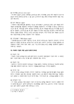 [언어학] `웰컴 투 동막골`을 통한 영화와 연극언어의 차이 분석-3