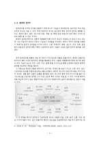 [언어학] `웰컴 투 동막골`을 통한 영화와 연극언어의 차이 분석-4